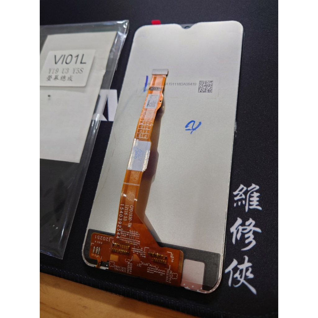 VIVO Y19 Y5S U3 螢幕