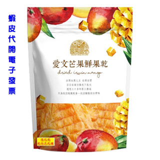 -!costco代購 #224705 園果園味 愛文芒果乾 500公克