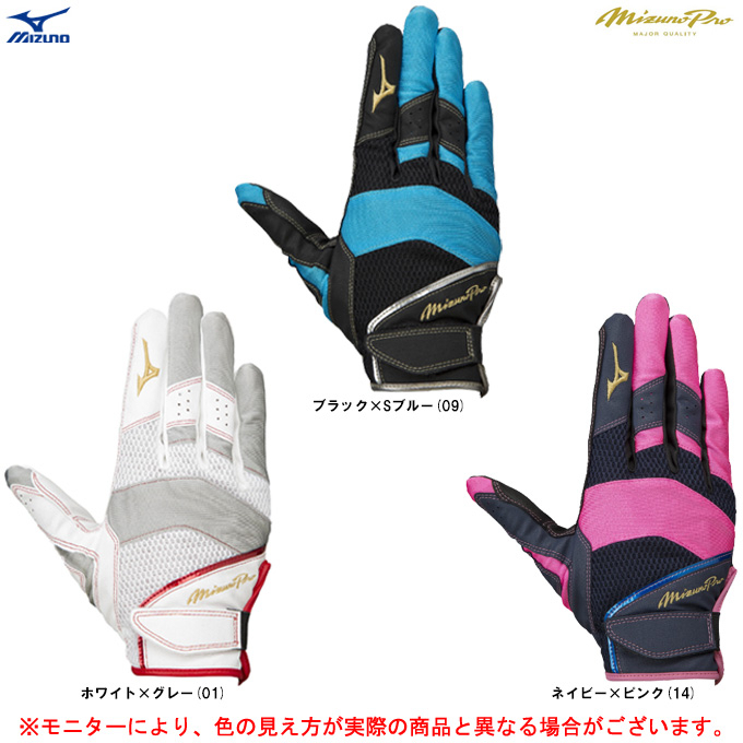 【熱火體育】Mizuno Pro 日本進口 守備手套 多色 多尺寸 反手(左投) 1EJED055