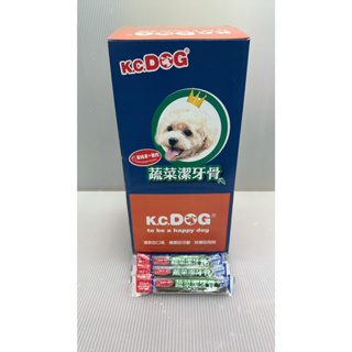 【現貨免運】K.C.DOG 蔬菜六角潔牙骨 15g 葉綠素 隨手包 潔牙骨 狗潔牙 狗零食 潔牙棒