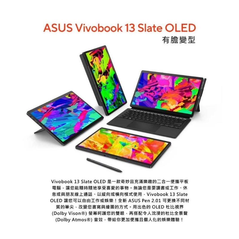 Asus vivobook 13 slate oled windows11 平板電腦 (幾乎全新)