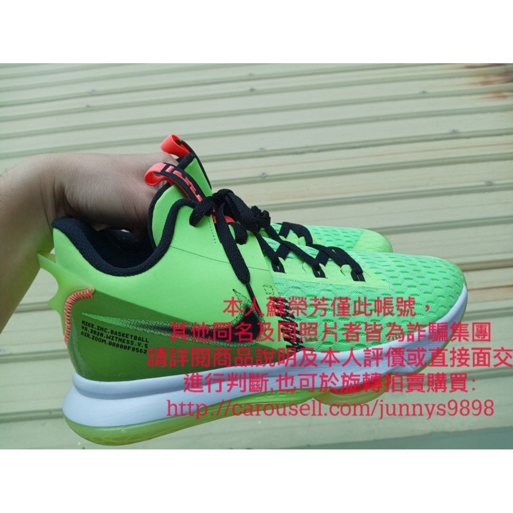 正品 Nike Lebron Witness V Ep 螢光綠 氣墊 緩震 運動鞋 籃球鞋 CQ9381-300