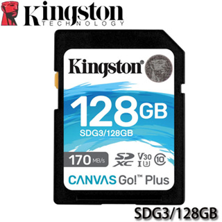 【3CTOWN】含稅 KINGSTON 金士頓 Canvas Go! Plus SD SDG3/128GB 170MB
