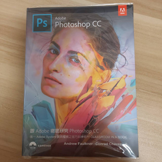 跟Adobe徹底研究Photoshop CC 2018_Photoshop書 PS學習 PS書籍 PS入門