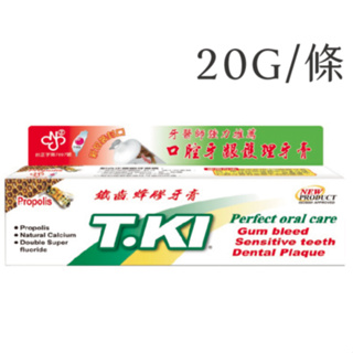 【T.KI】鐵齒 蜂膠牙膏20g