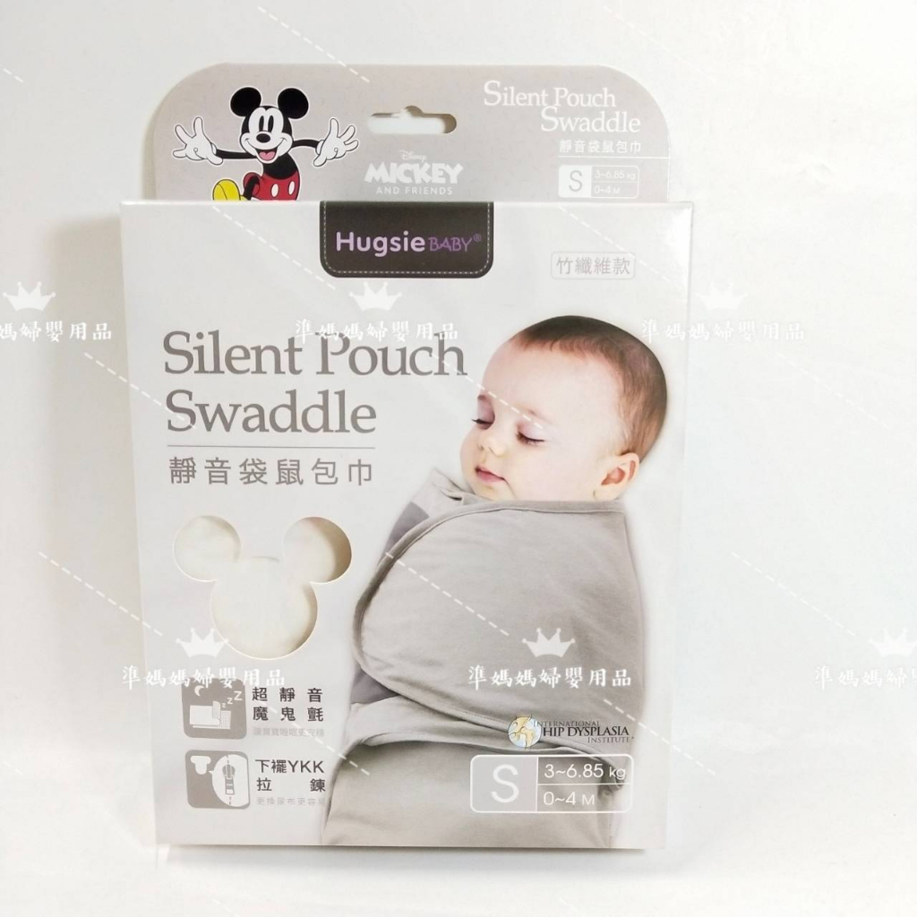 HugsieBABY繽紛米奇系列靜音袋鼠包巾【竹纖維款】(適用於0-4個月) 嬰兒包巾 懶人包巾✪準媽媽婦嬰用品✪