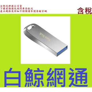 含稅 Sandisk CZ74 32G 32GB 全金屬 Ultra Luxe USB 3.1 Gen 1 隨身碟
