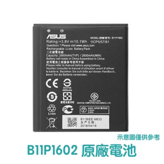 😇現貨🌈華碩 電池🔋ASUS Zenfone Go ZB500KL X00AD X00AD 原廠電池 B11P1602