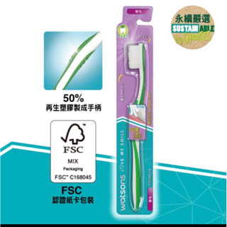 可湊免運～屈臣氏纖細柔軟牙刷一隻10元/效期2030☺️☺️☺️款式隨機