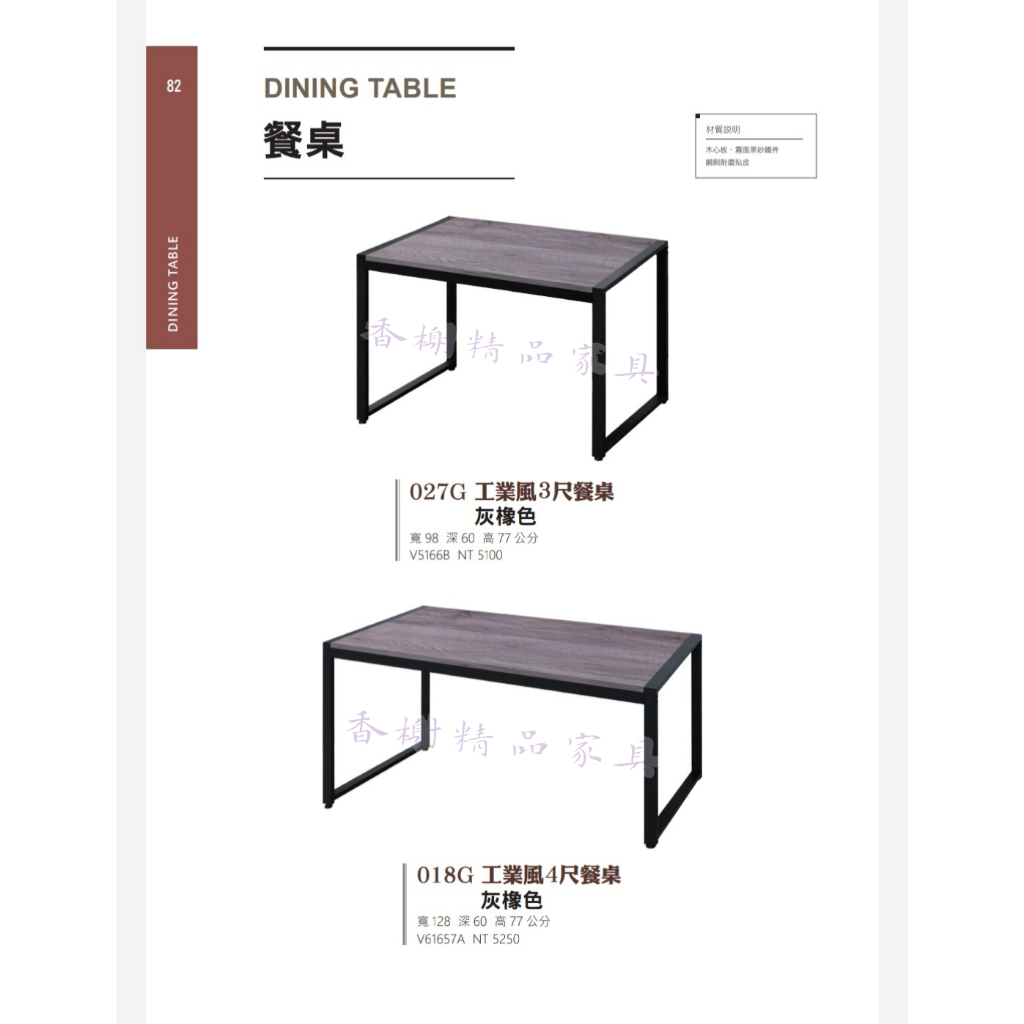 香榭二手家具*全新精品 工業風灰橡色 簡易式餐桌(3尺/4尺)-吃飯桌-簡餐桌-火鍋桌-長方桌-休閒桌-簽約桌-洽談桌