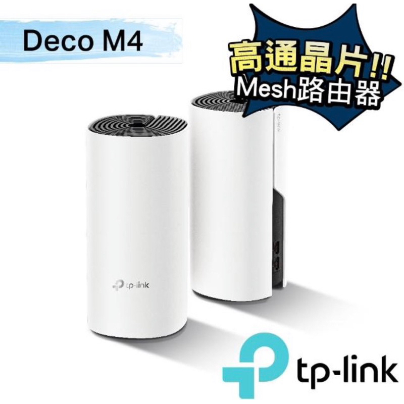 【TP-Link】Deco M4 Mesh無線網路wifi分享系統網狀路由器(Wi-Fi 分享器/1入) 中古九成新可議