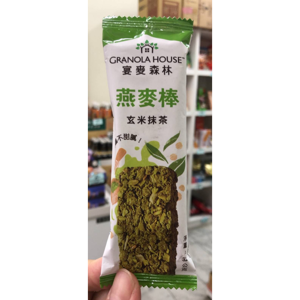 【宴麥森林】纖脆燕麥棒 - 玄米抹茶(32g) 市價39元 特價15元(僅此一批)~
