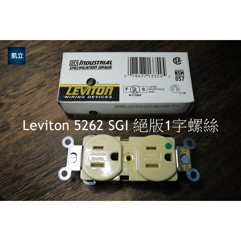 ★ 凱立音響電源 ★Leviton 5262 SGI 醫療級 TR級 絕版發燒插座一字螺絲 收藏級 秒殺Cooper