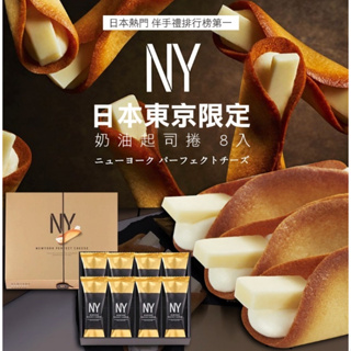 起司脆餅 NY奶油起司脆餅 #年節禮盒 #過年送禮 #禮盒 #日本代購