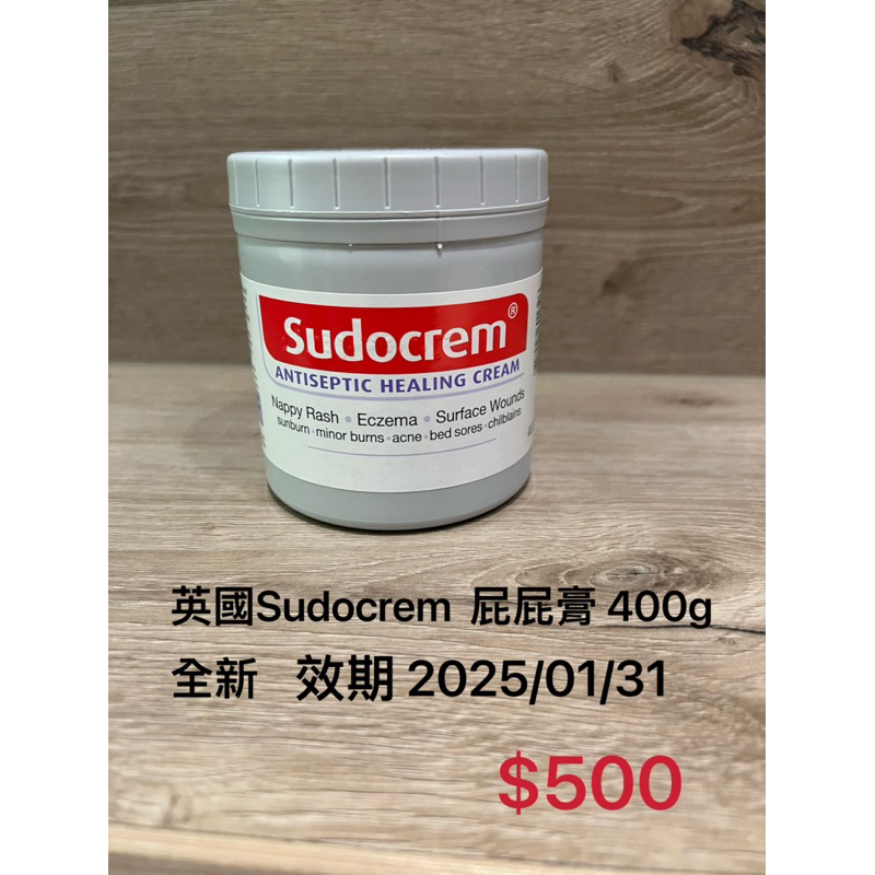 英國Sudocrem屁屁膏400g