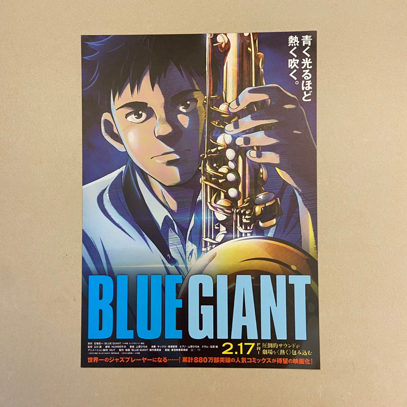 [日本小海報] BLUE GIANT藍色巨星電影版