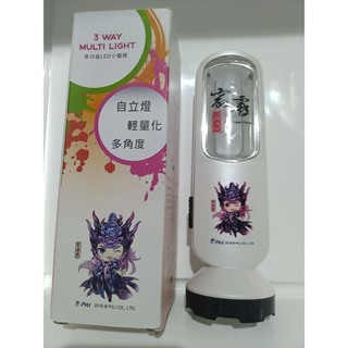 全新霹靂布袋戲/機場限定聯名款/多功能LED檯燈/電池式/素還真