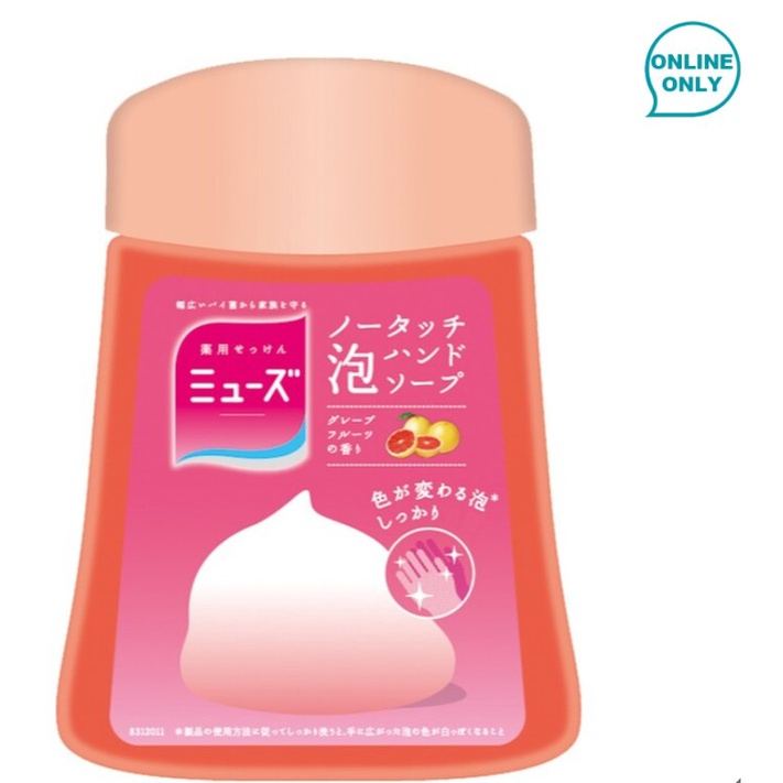 Dettol 滴露 泡沫衛生潔手液 補充包 葡萄柚味 250毫升/瓶【Sunny Buy】