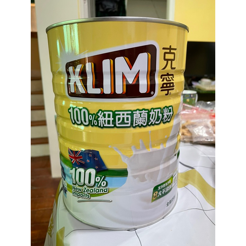 克寧100%紐西蘭奶粉 全脂奶粉 2.5公斤 KLIM New Zealand imports