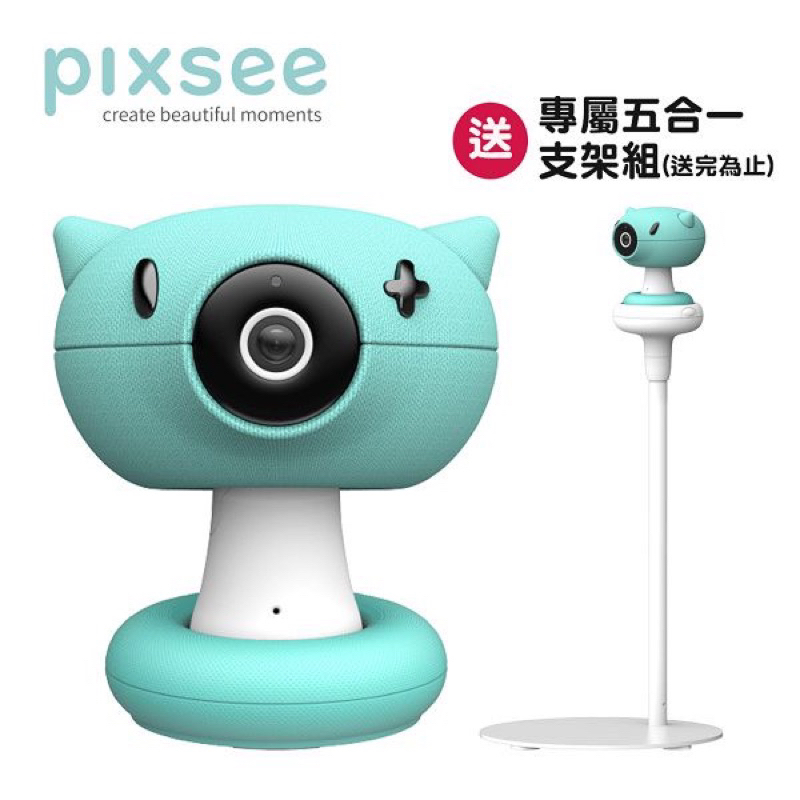 【Pixsee】pixsee智慧寶寶攝影機+五合一成長支架組