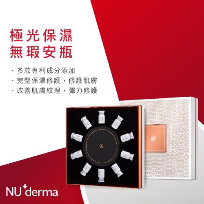 Nu+derma-極光保濕無瑕安瓶6ml x10