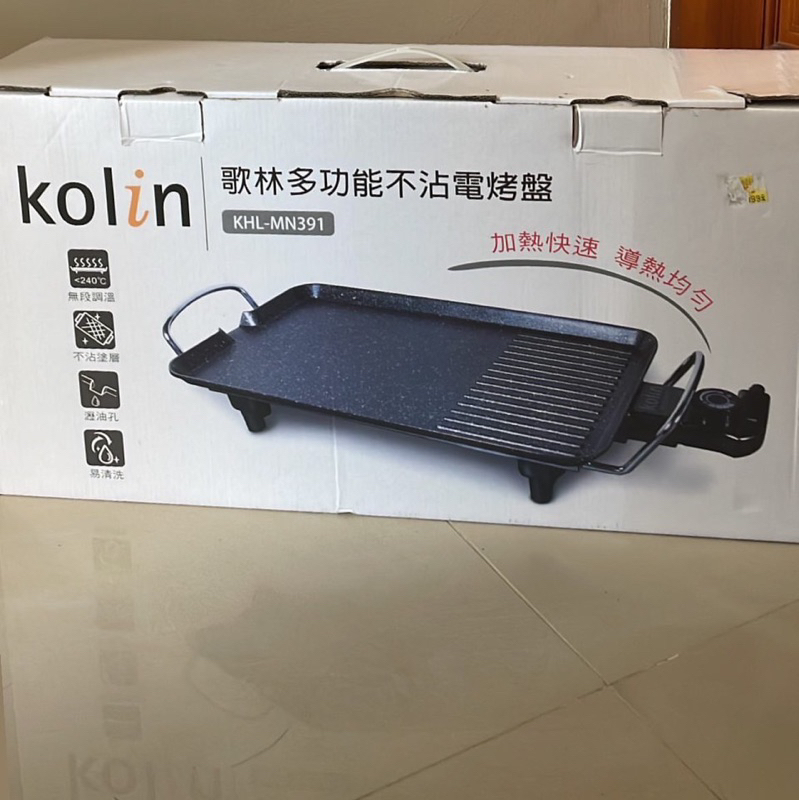 【Kolin】歌林多功能不沾電烤盤KHL-MN391