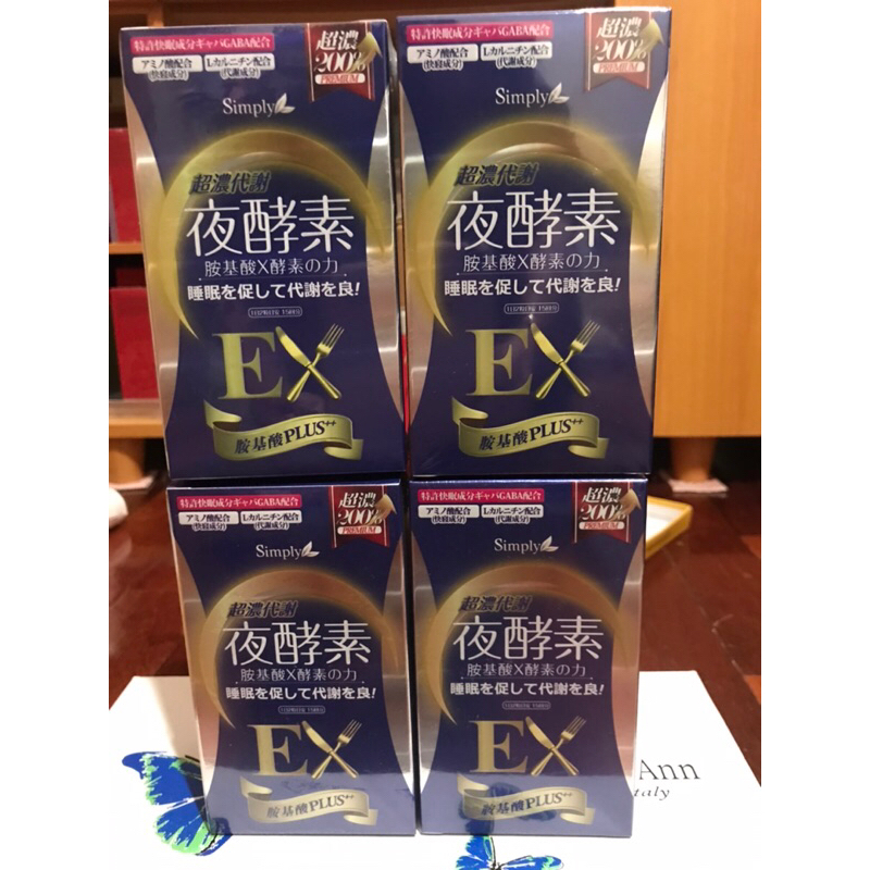 Simply新普利夜酵素EX 一盒690