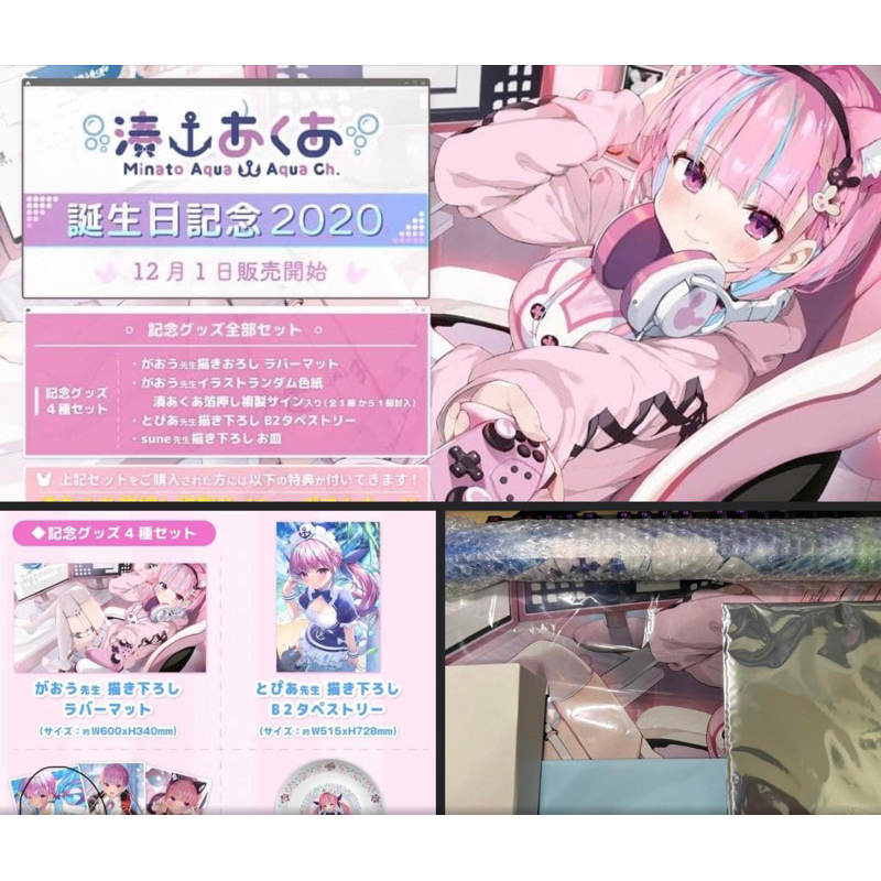 ホロライブ 湊あくあ 誕生日記念2020 複製サイン入り色紙 ホロライブ