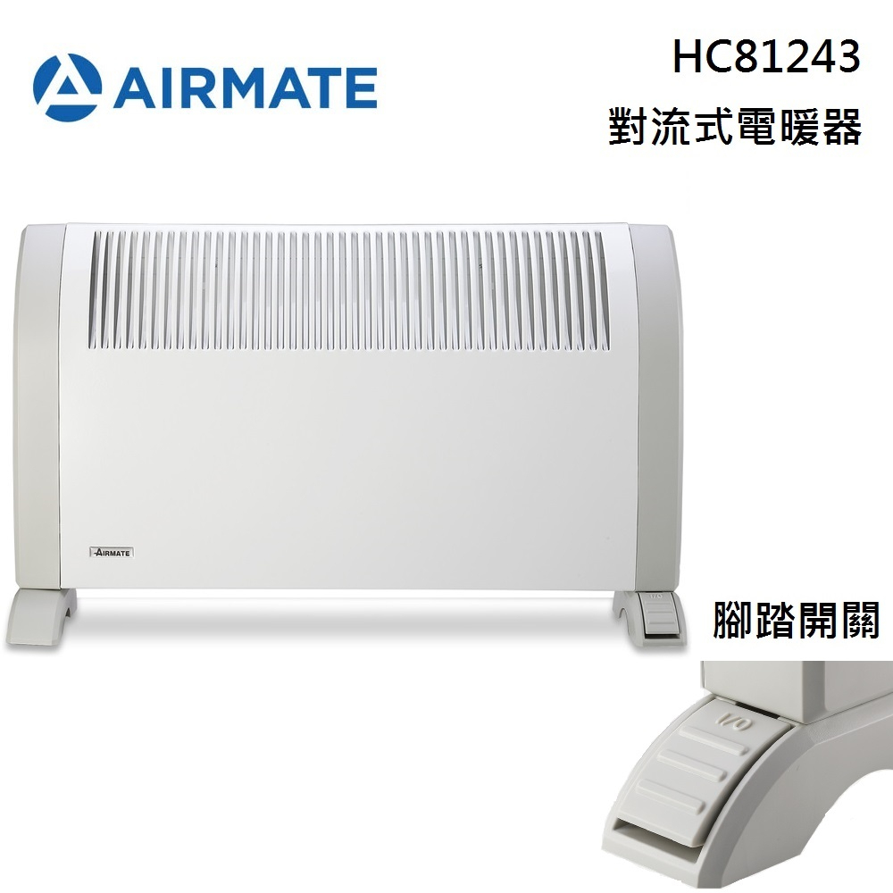 AIRMATE 艾美特 HC81243 對流式電暖器 腳踏開關 台灣公司貨