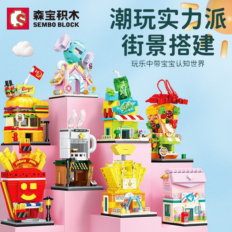 【現貨+發票】💥破盤價大出清💥森寶 SEMBO BLOCK 城市街景 小顆粒積木 益智玩具