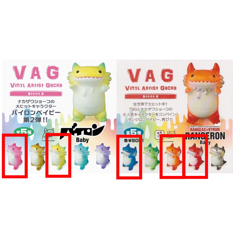 單售 日本 VAG 山椒魚 寶寶 搪膠扭蛋 設計師 扭蛋 MEDICOM  SERIES 8 SERIES 9 Baby