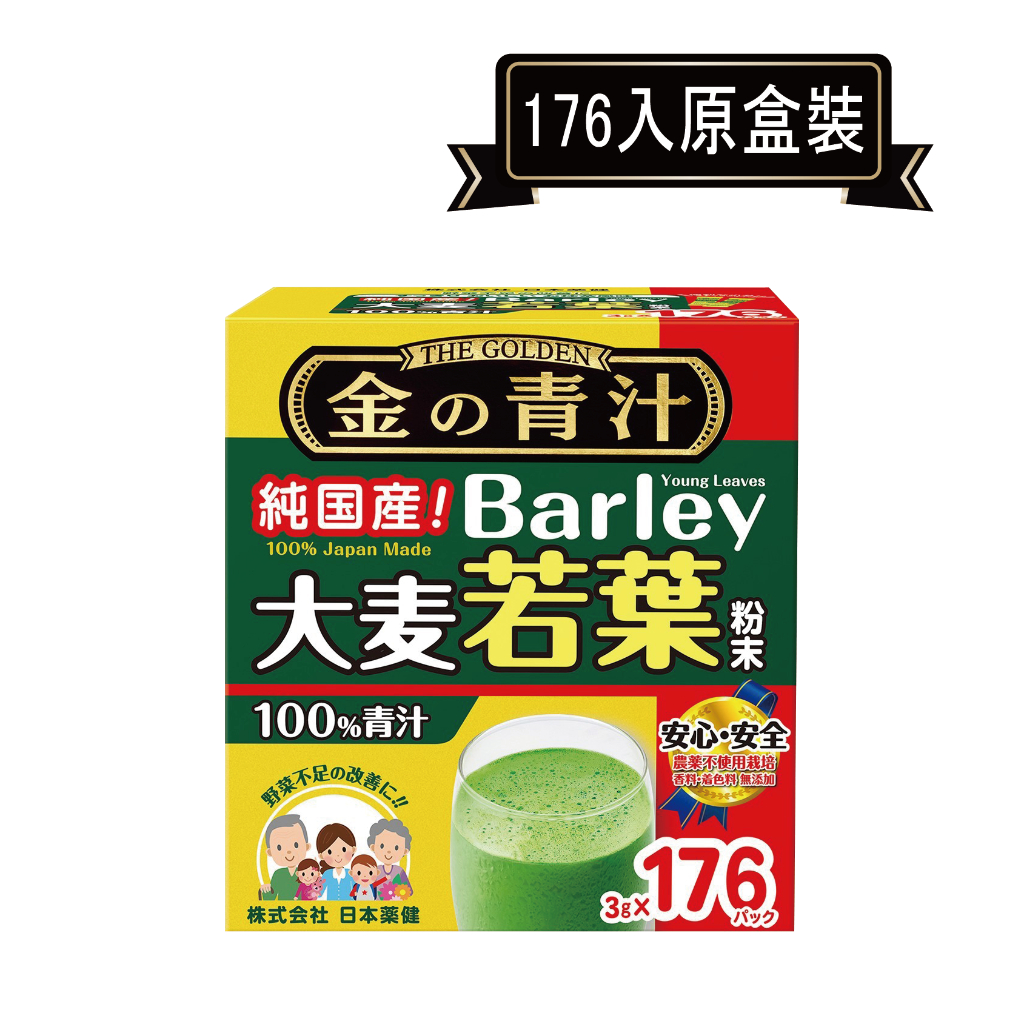 大麥若葉日本製BARLEY100%青汁抹茶風味 3g*176包(原廠盒裝)．好市多COSTCO熱銷【里德Coffee】