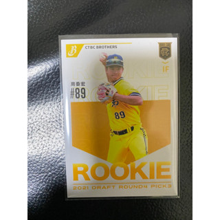 周委宏 2021 中華職棒 球員卡 RC Rookie 新人卡 中信兄弟