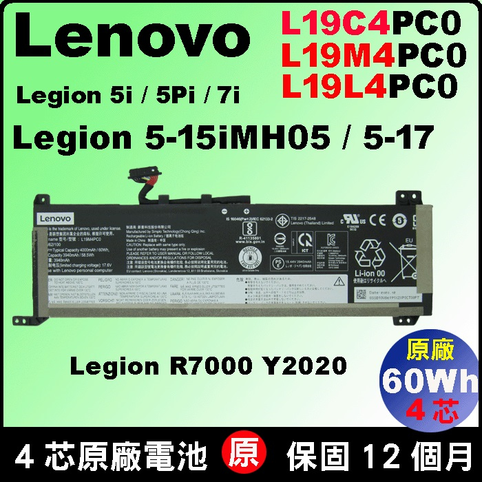 L19M4PC0 原廠電池聯想 Lenovo Legion5 Legion7 15iMH05 7i R7000