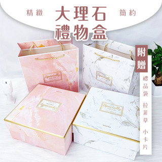 【送禮必備◆臺灣現貨】禮物盒 禮盒包裝盒 生日禮物 情人節禮物 禮盒包裝 送禮 禮品袋 禮物包裝袋 禮物包裝盒 新年禮物