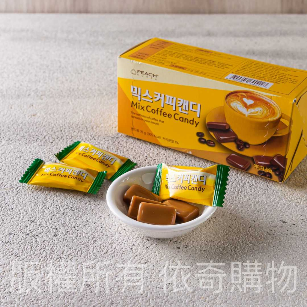 🏆24H出貨 現貨在台!韓國 믹스커피캔디 mix coffee candy 咖啡糖 咖啡 糖果