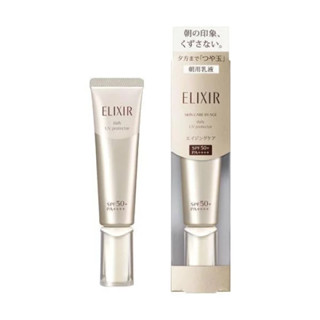【日本直送】ELIXIR 怡麗絲爾彈潤多效美肌乳SPF50+ (小金管臉部防曬乳)
