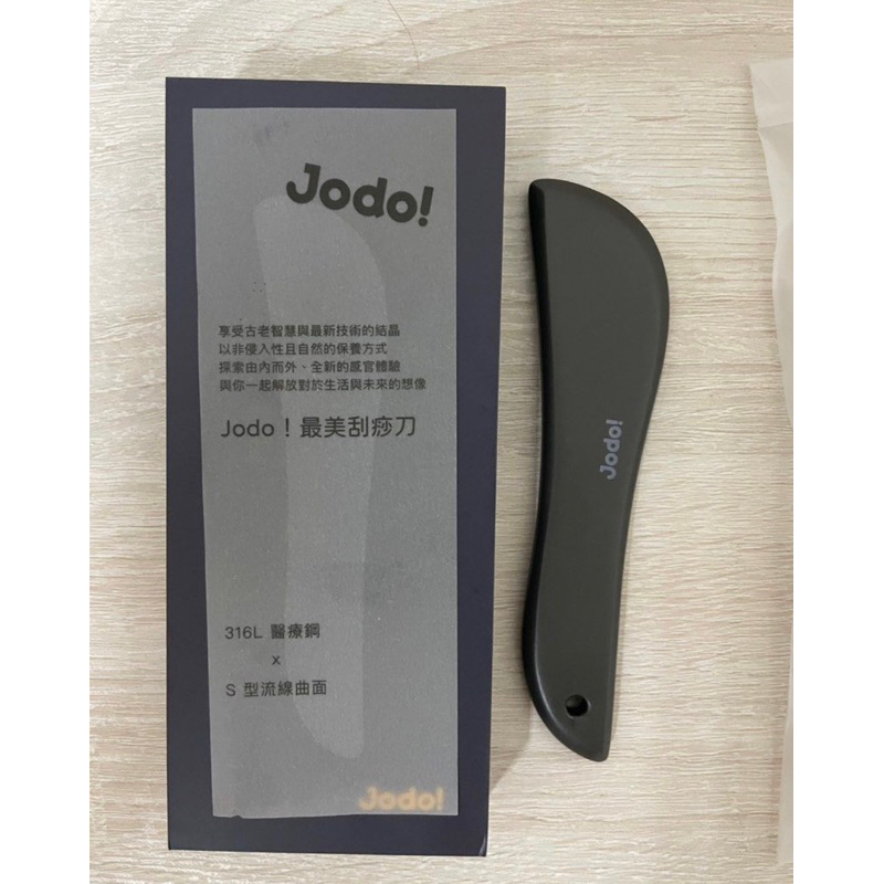 ［近全新］JODO 最美刮痧刀 ！醫療刮痧刀 316鋼刮刀 (刮痧板 撥筋棒 舒緩按摩器材）