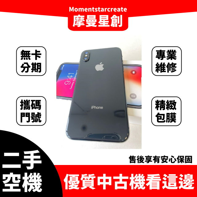 二手iphone X 黑色 64G 台中二手機 免卡分期 二手機免卡分期 空機分期 無卡分期 商品分期 九成新