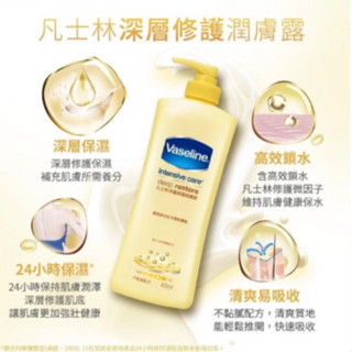 凡士林深層修護潤膚露400ml+120ml