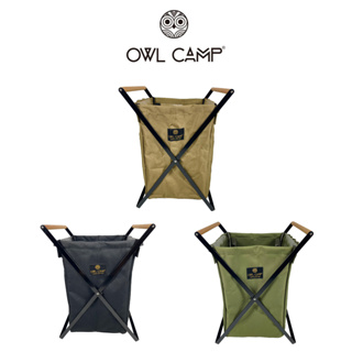 【OWL CAMP】<福利品>置物籃 置物架 垃圾桶 戶外露營 收納架 收納籃 洗衣籃 美學露營