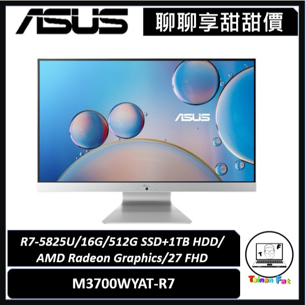 聊聊詢問享甜甜價｜ASUS華碩｜M3700WYAT- R7｜All-in-One 27型觸控液晶電腦｜台南市東區實體門市