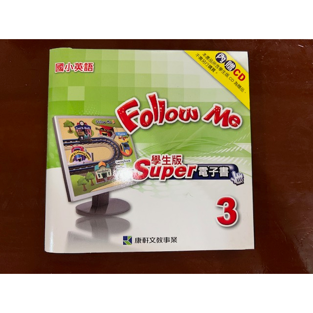 康軒 國小英語 Follow Me 3 第三冊 SUPER 學生版 電子書