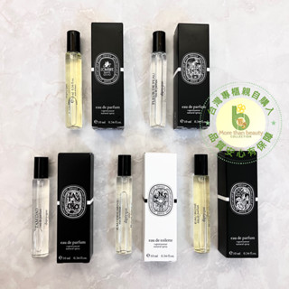 全新臺灣專櫃 diptyque 10ml 肌膚之華 感官之水 玫瑰之水 譚道 影中之水 杜桑 淡香精 淡香水