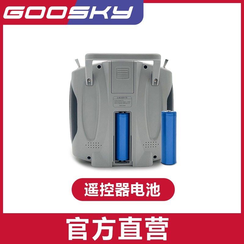 【翔鴻 遙控模型】Goosky 遙控器專用鋰電池 Radiomaster TX16 TX16S MarkII 適用