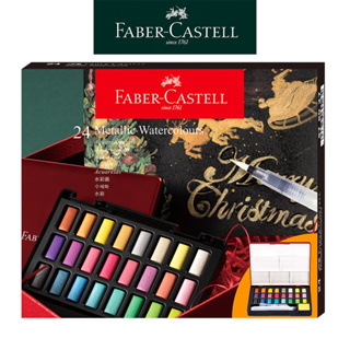 【Faber-Castell】金屬攜帶型水彩塊24色/固態水彩/金屬色系/旅遊寫生/輕巧方便/創意繪畫 台灣輝柏