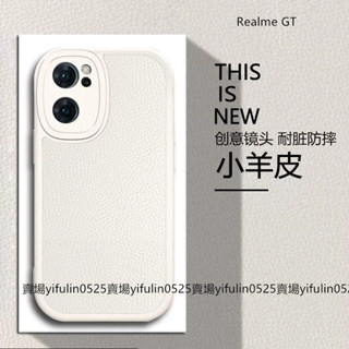 Realme GT NE03 大師版 XT Realme5 RealmeC3 6i Realme9i 小羊皮防摔手機殼