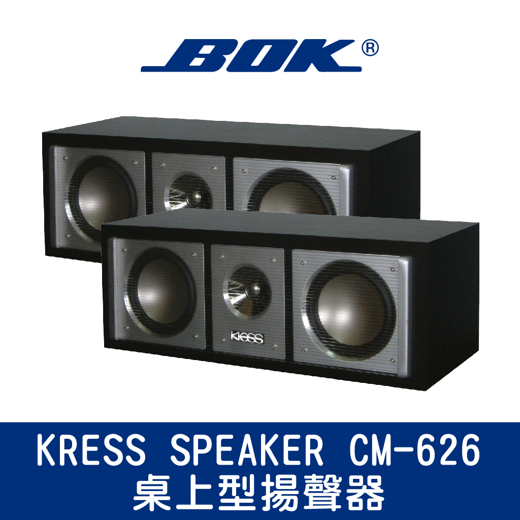BOK通豪 kress-speaker-cm-626 桌上型揚聲器