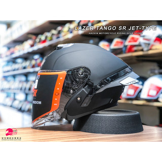【豪新安全帽部品】LAZER Tango SR Z-LINE 消光黑 3/4罩式 內墨片 大鴨尾 比利時 安全帽 免運費