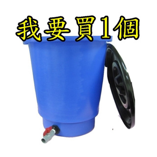 廚餘堆肥桶60公升~(限買4個下單區) 過濾式廚餘桶附水龍頭、化學桶、發酵桶、運輸桶、密封桶、泉水桶、蓄水桶、油桶、容器